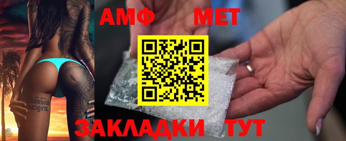 АМФ  АМФЕТАМИН 97%  маркетплейс как зайти  Гай  Вход с VPN 