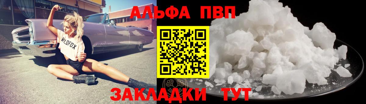 Гай  А ПВП Соль  A PVP  Alpha-PVP кристаллы  Вход с VPN  А ПВП Соль 
