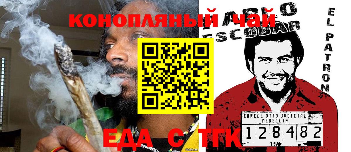 Canna-Cookies конопля  Вход с VPN  Гай 