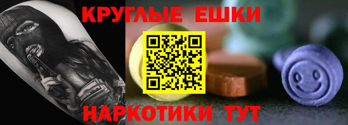 Ecstasy таблы Гай