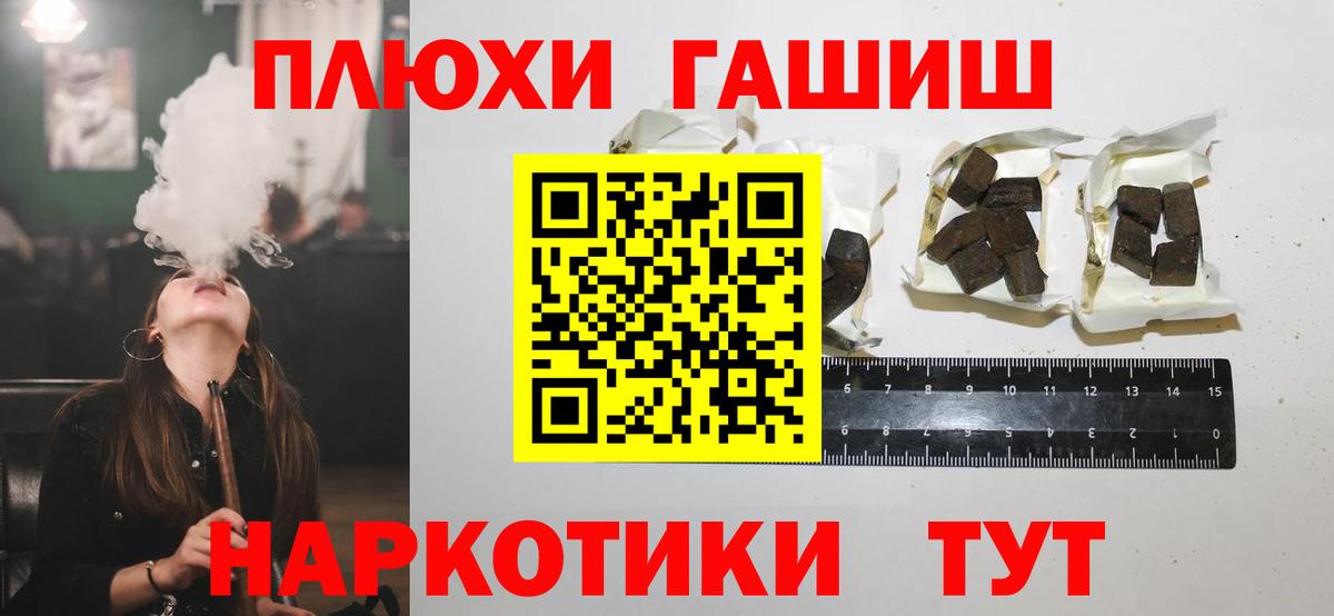 Гашиш Premium  как найти закладки  Гай  Вход с VPN  ГАШИШ 