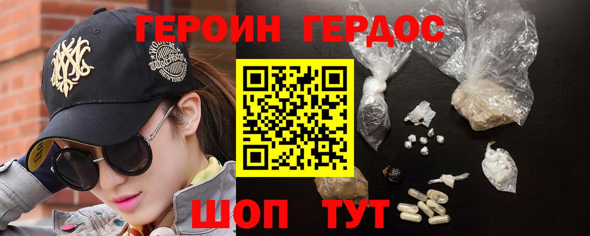 Героин гречка  Вход с VPN  Гай 