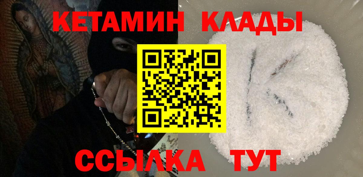 Гай  КЕТАМИН ketamine  Кетамин ketamine  Вход с VPN 