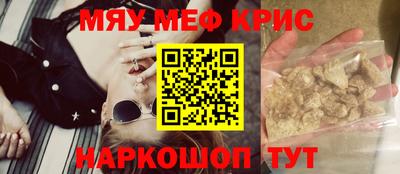 мефедрон мука Гуково