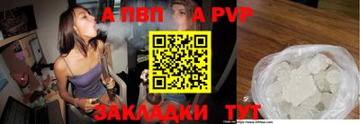 a pvp Гудермес