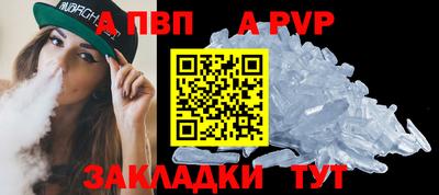 a pvp Гудермес