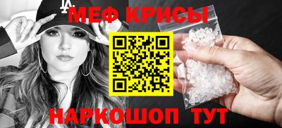 мефедрон мука Гуково