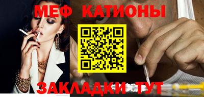 мефедрон мука Гуково