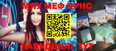 мефедрон мука Гуково
