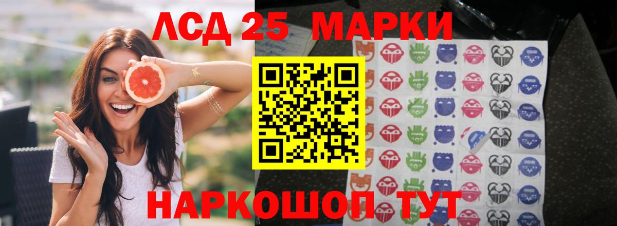 ЛСД экстази кислота Гай