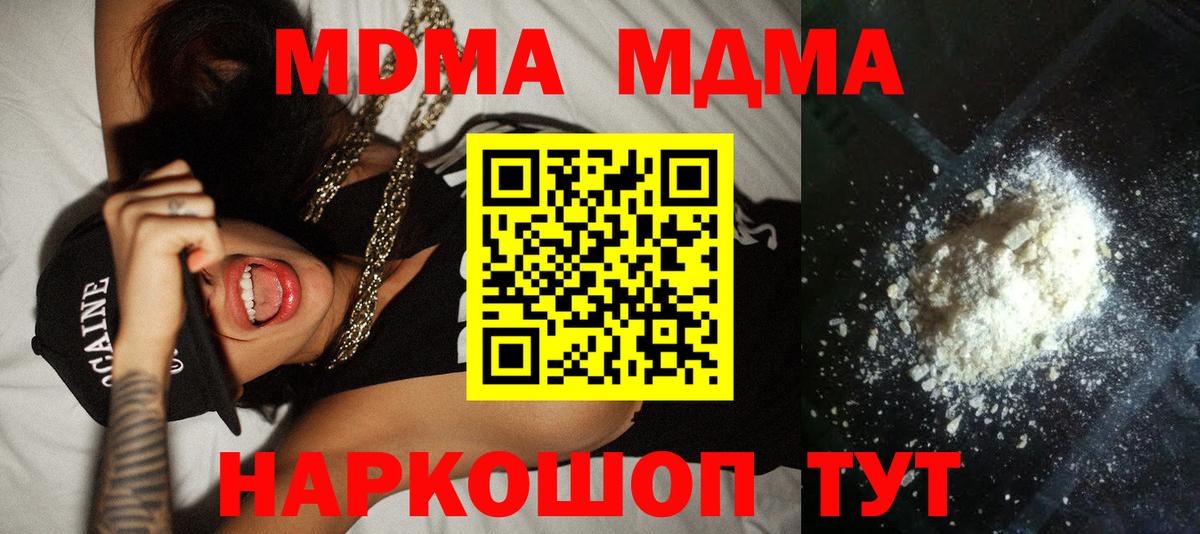 Гай  MDMA VHQ  МДМА crystal  Вход с VPN 
