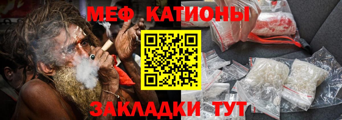 Меф  Вход с VPN  МЕФ мяу мяу  Гай  Меф  МЯУ-МЯУ мука 