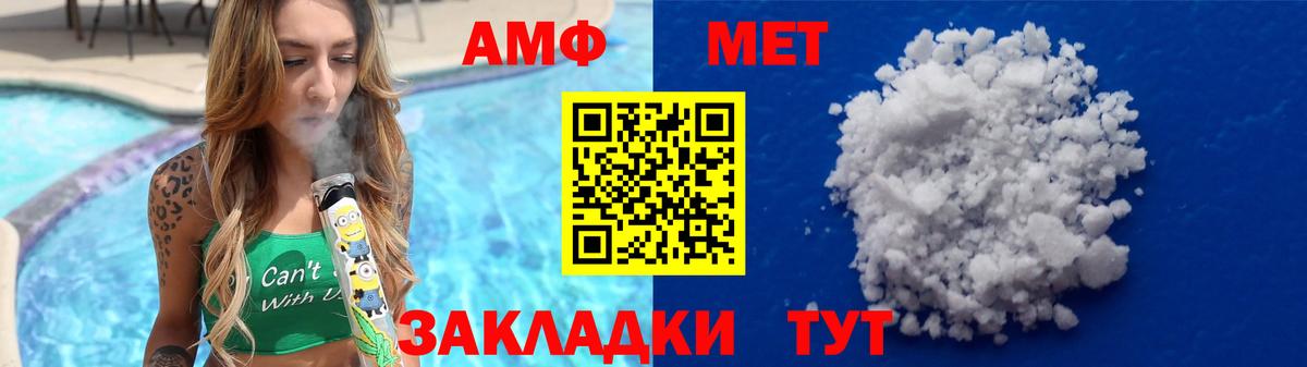 МЕТАМФЕТАМИН винт  Вход с VPN  Гай 