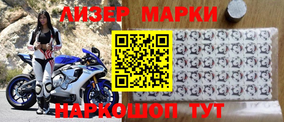 Гай  Марки NBOMe 1,5мг  Марки NBOMe 1,5мг  Вход с VPN 